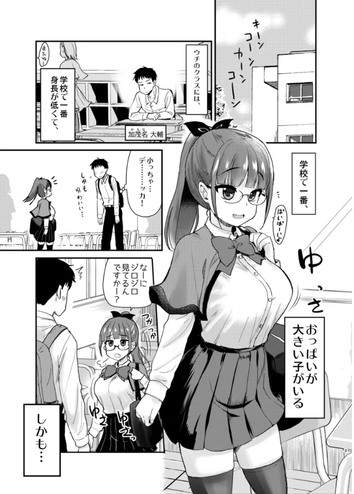 Hな義姉シリーズ 9 Hな風習がある田舎の親戚が、全員スケベすぎる話。【エロ漫画】 サンプル画像