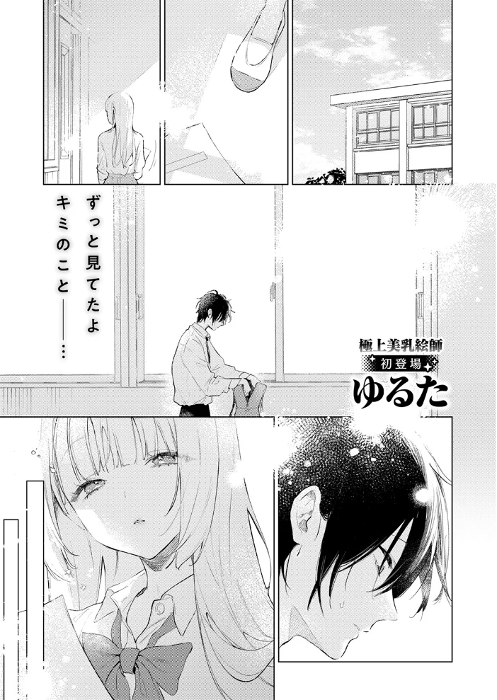 重衣里さんは困らせたい 【ゆるた】 サンプル画像