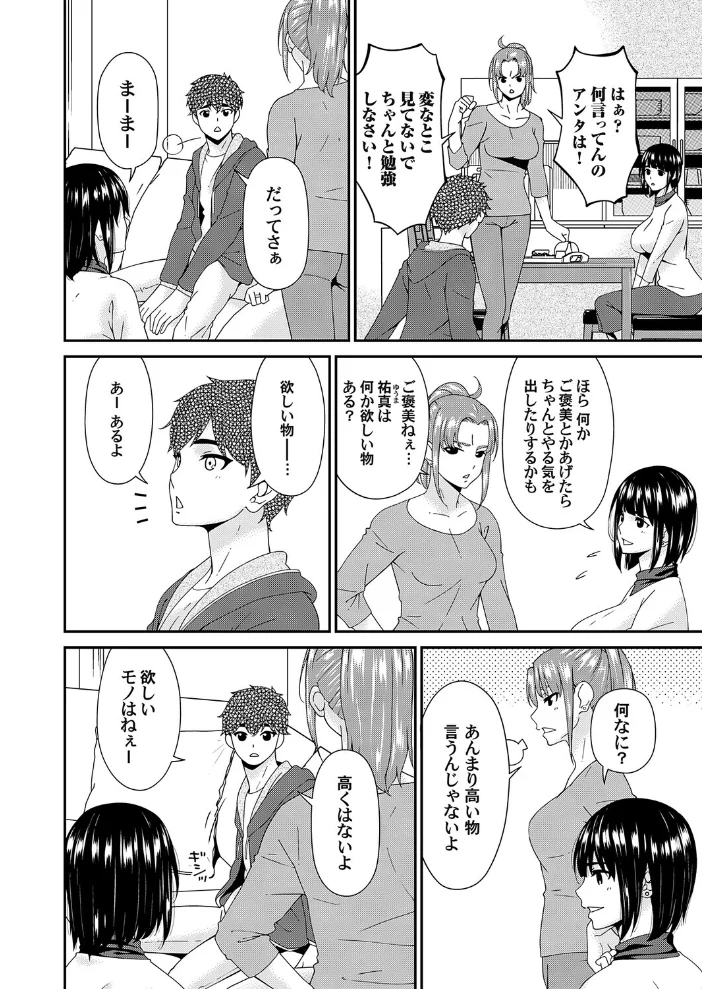 伯母ぱい 【唄飛鳥】 サンプル画像