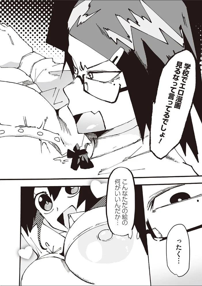 パコパコ★生配信 【ピポ】 サンプル画像