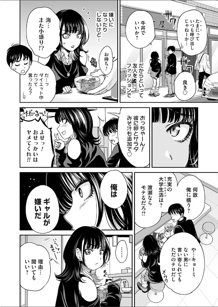 令和のギャルの、アレは爆盛り 【奥森ボウイ】 サンプル画像