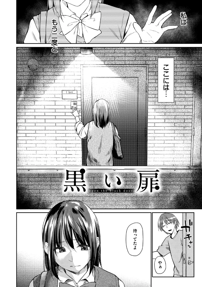 初恋より気持ちいい 【えーすけ】 サンプル画像