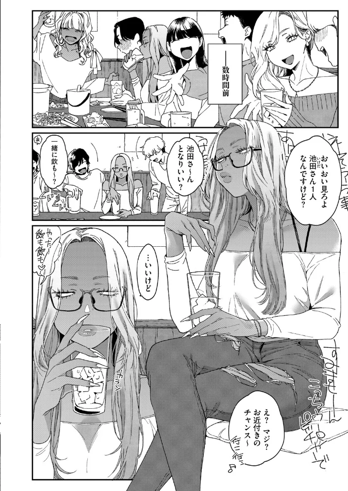 上手にデキました 【BUTA】 サンプル画像
