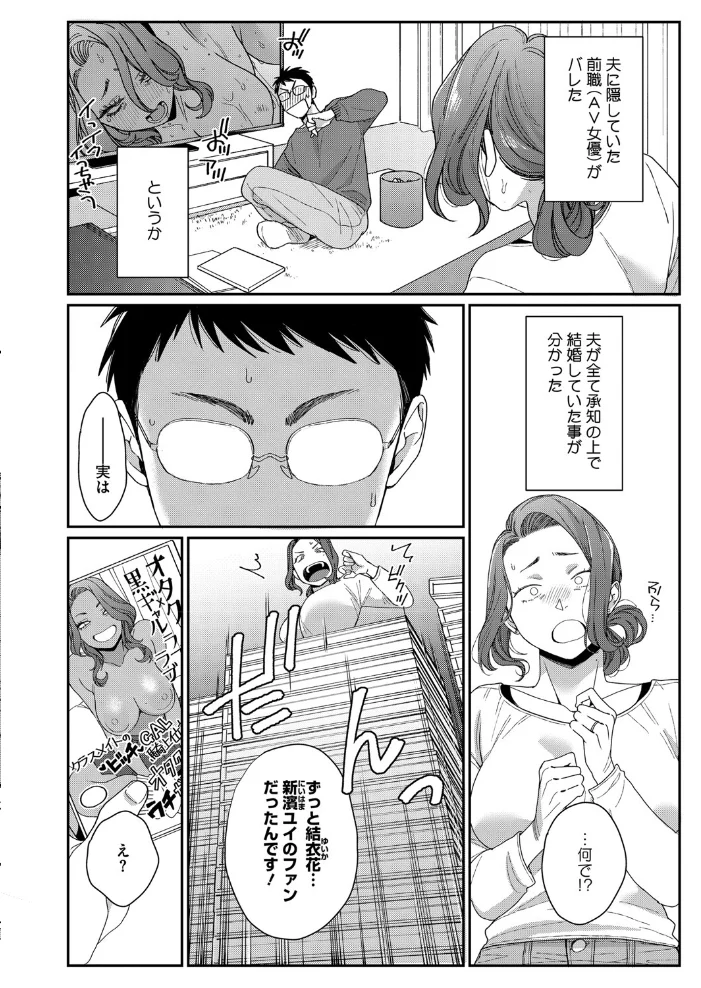 新濱ユイ夫専属再デビュー 【BUTA】 サンプル画像
