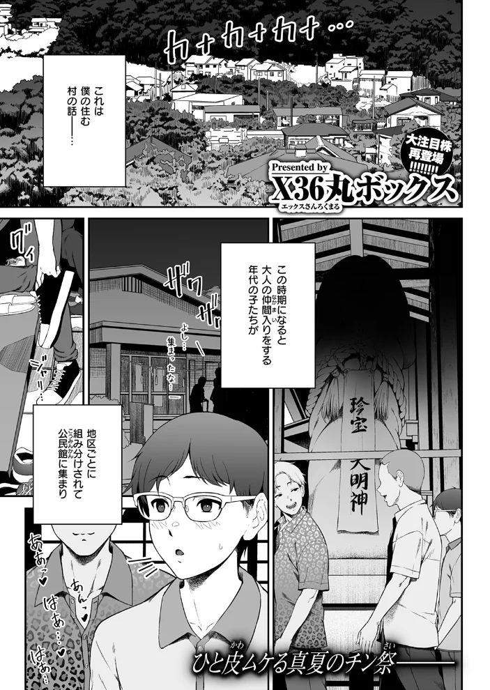 因習を黒ギャルと 【X36丸ボックス】 サンプル画像
