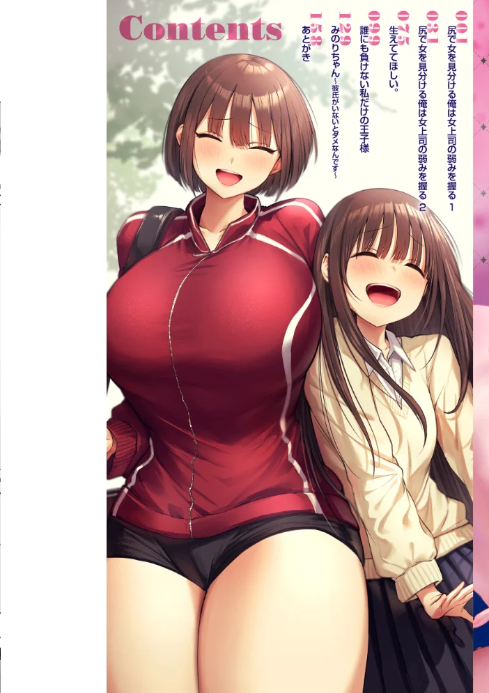 えろびいき【デジタル版限定おまけ付き】 【えこひいき】 サンプル画像