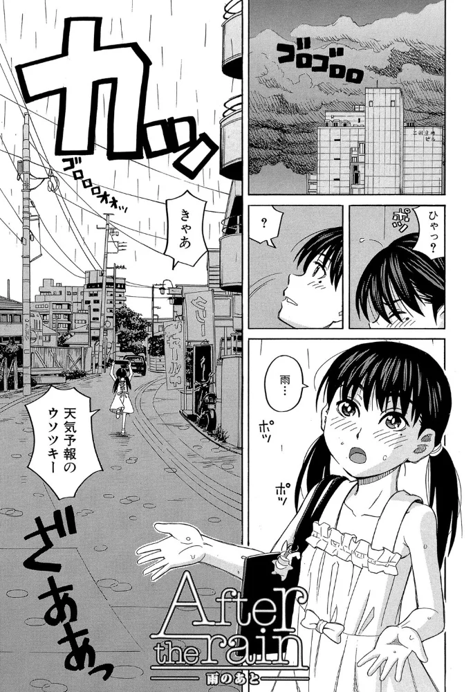もう、やめてぇ!【1話立ち読み付き】 〜受難の少女たち〜 【ZUKI樹 MUJIN編集部】 サンプル画像