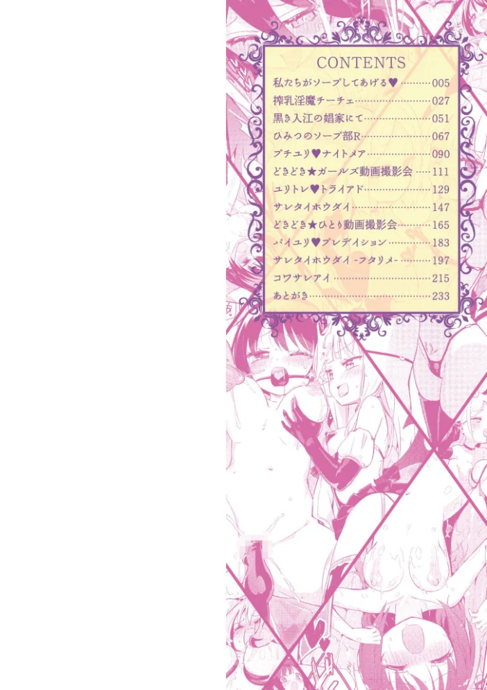 ちちゆりラプソディ 【焔すばる COMIC快艶編集部】 サンプル画像