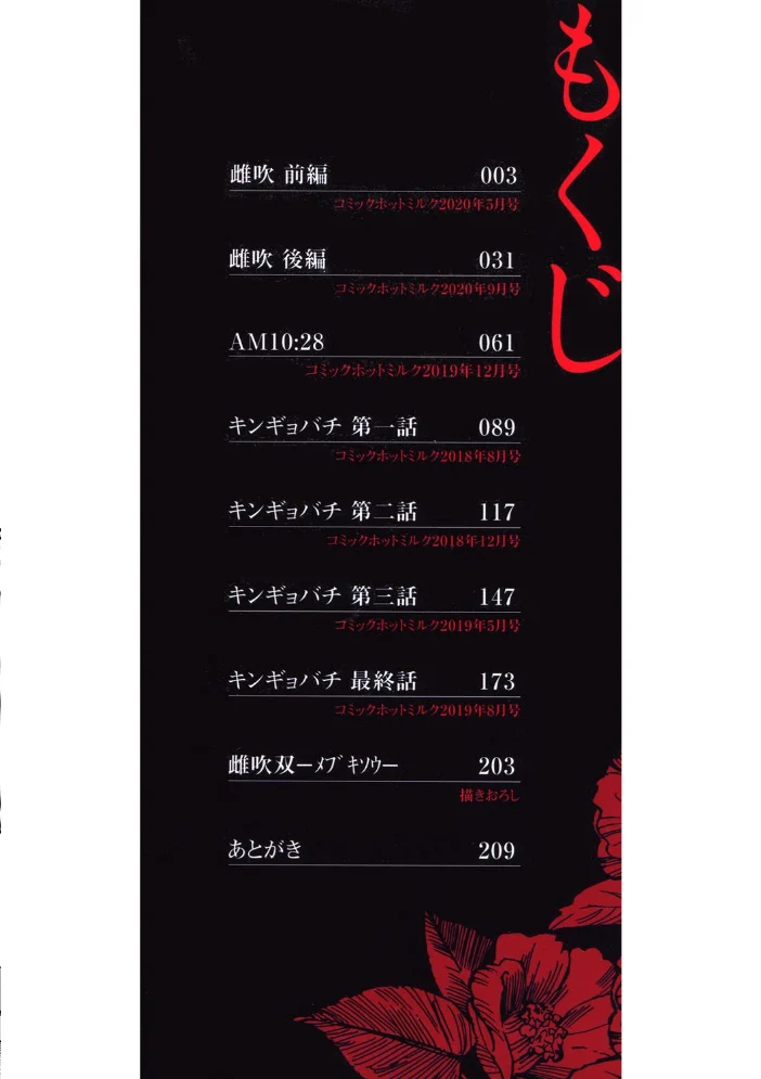 雌吹 【えいとまん】 サンプル画像