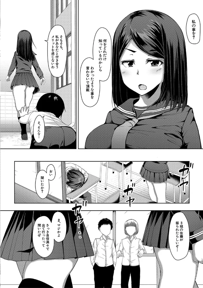 生徒会長の尻穴調教日記 【はぶらえる MUJIN編集部】 サンプル画像