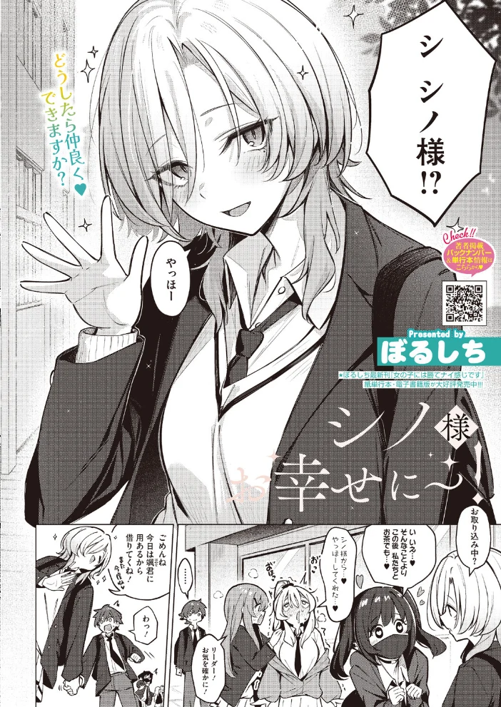 シノ様お幸せに〜！ サンプル画像