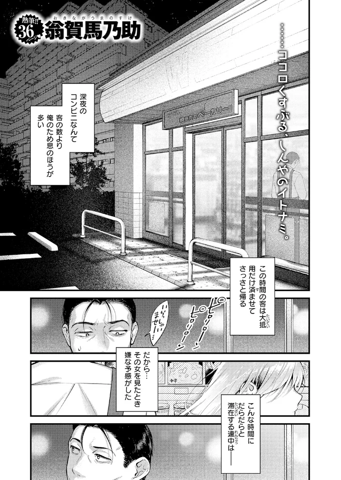 燐光 【翁賀馬乃助】 サンプル画像