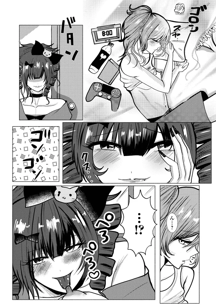 姫ギャル彼氏化計画 〜今日も幼なじみに女装させられる〜【エロ漫画】 サンプル画像