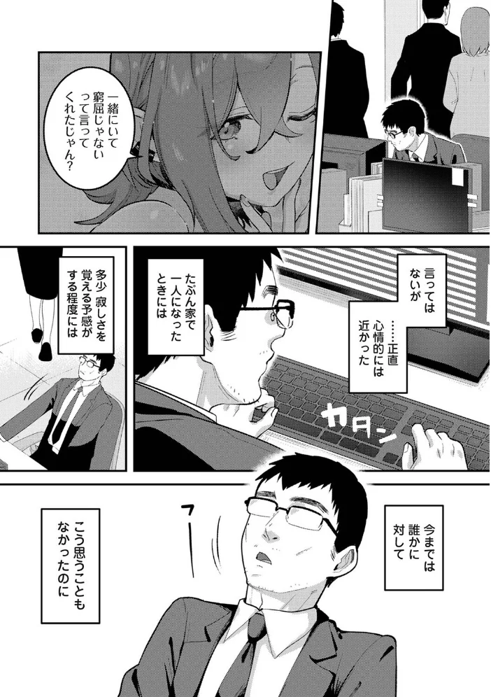盗人少女に懐かれて。 第14話 サンプル画像