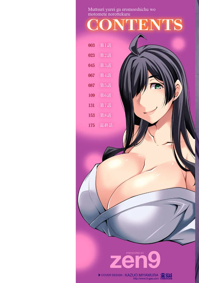 むっつり幽霊がエロ萌えシチュを求めて呪ってくる【エロ漫画】 サンプル画像