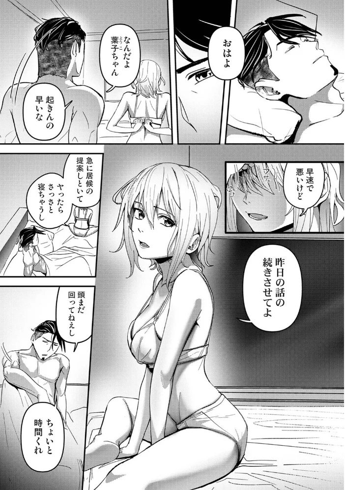 年に2回会ってヤるだけの2人は、 第12話 サンプル画像