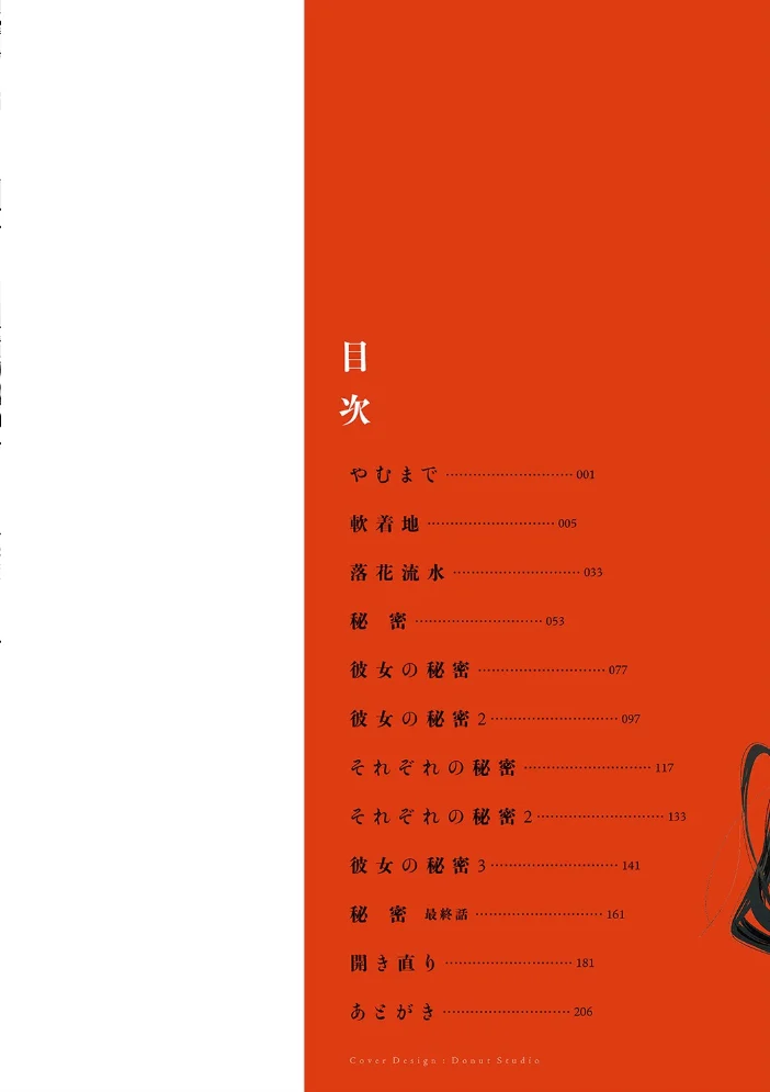 丹 【幾花にいろ】 サンプル画像
