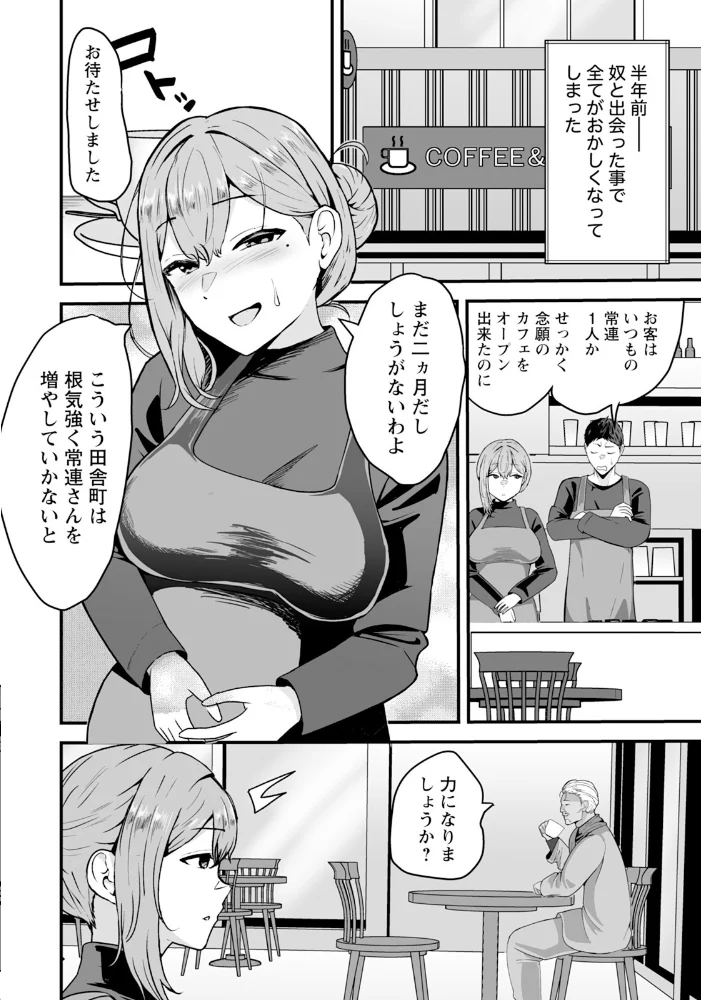 家畜夫婦 〜寝取られた妻〜 【単話】 【八メガ】 サンプル画像