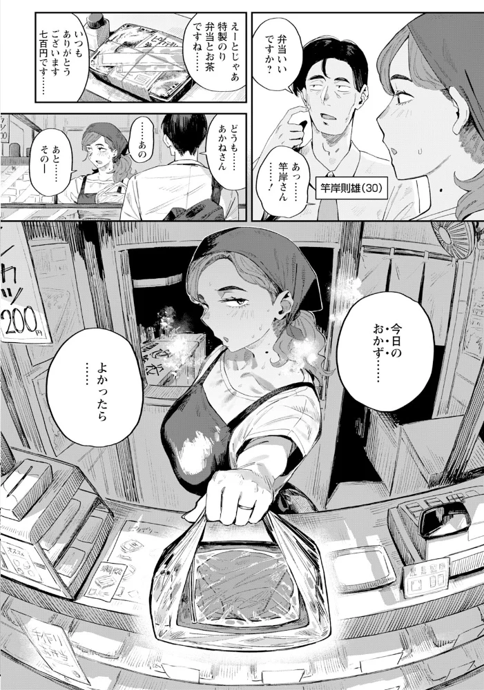 昼下がりのおか妻 【単話】 【ねいさん】 サンプル画像