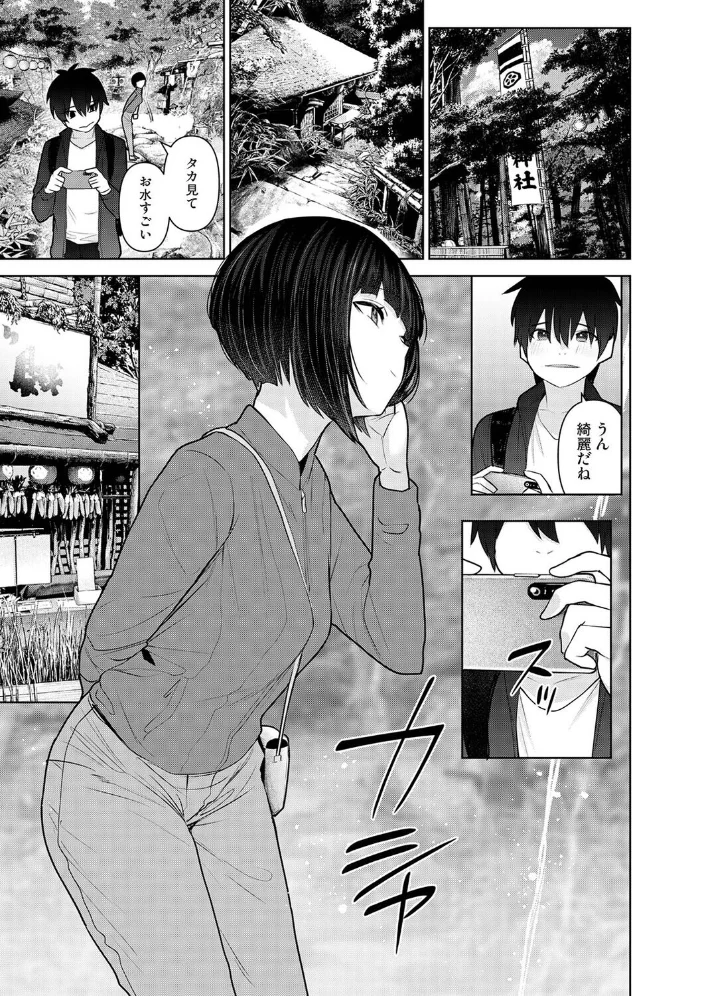 今日から家族、そして恋人。 第52話 サンプル画像