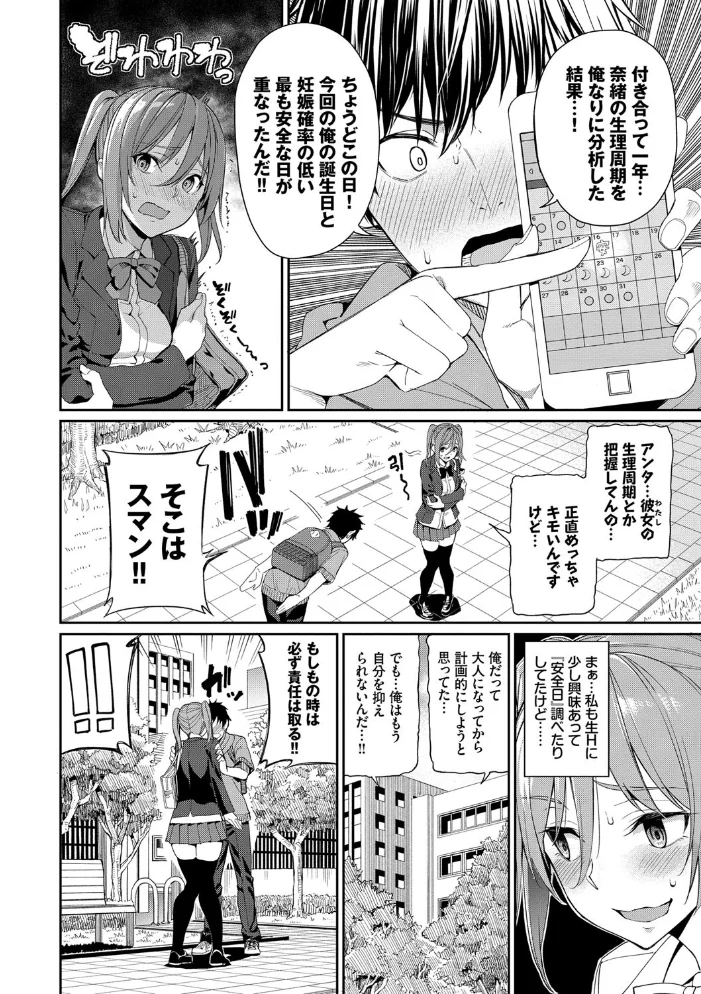 きじょういえっち【電子限定版】【FANZA限定】 【朝峰テル コミックバベル編集部】 サンプル画像