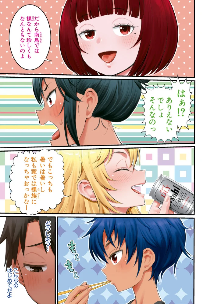 はだかぐらしSUN【電子版特典付き】 【アガタ】 サンプル画像
