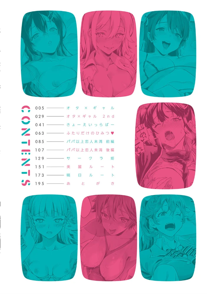 ご都合カノジョ【FANZA限定特典付き】 【sage・ジョー】 サンプル画像