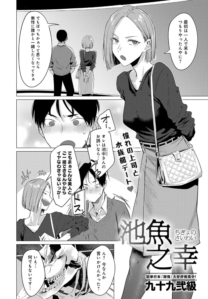 池魚之幸 【九十九弐級】 サンプル画像