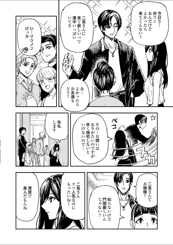 清楚で完璧な妹が俺のことを好きすぎる 【上向だい】 サンプル画像