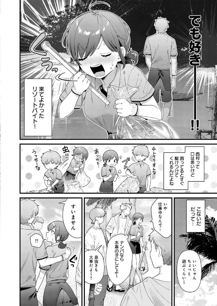 らぶみりぞーと 【餅田こゆび】 サンプル画像