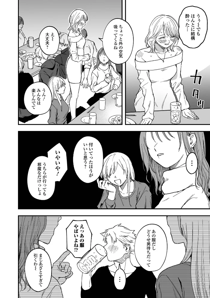 新歓！泥●リバース 【どろずみ】 サンプル画像