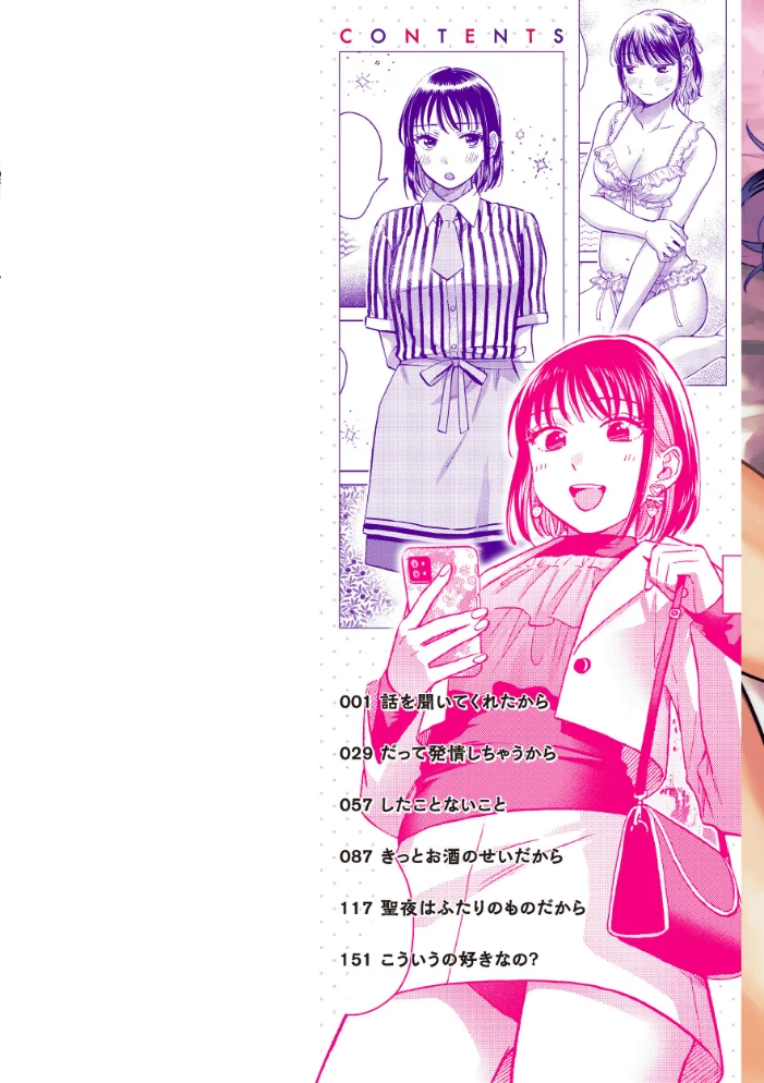 だって発情しちゃうから【デジタル版限定おまけ付き】 【どらのやま】 サンプル画像