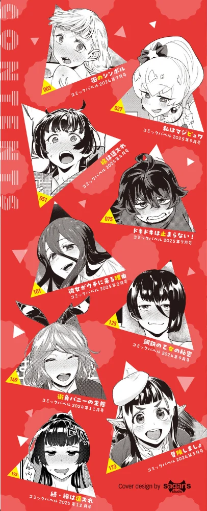 見せるは恥だが気持ちいい【デジタル特装版】【FANZA限定版】 【斧カナ コミックバベル編集部】 サンプル画像