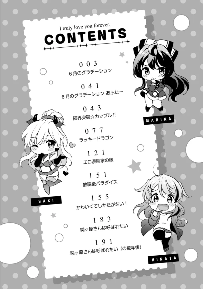 好きすぎてしかたがない！【FANZA限定おまけ付き】 【つかこ】 サンプル画像