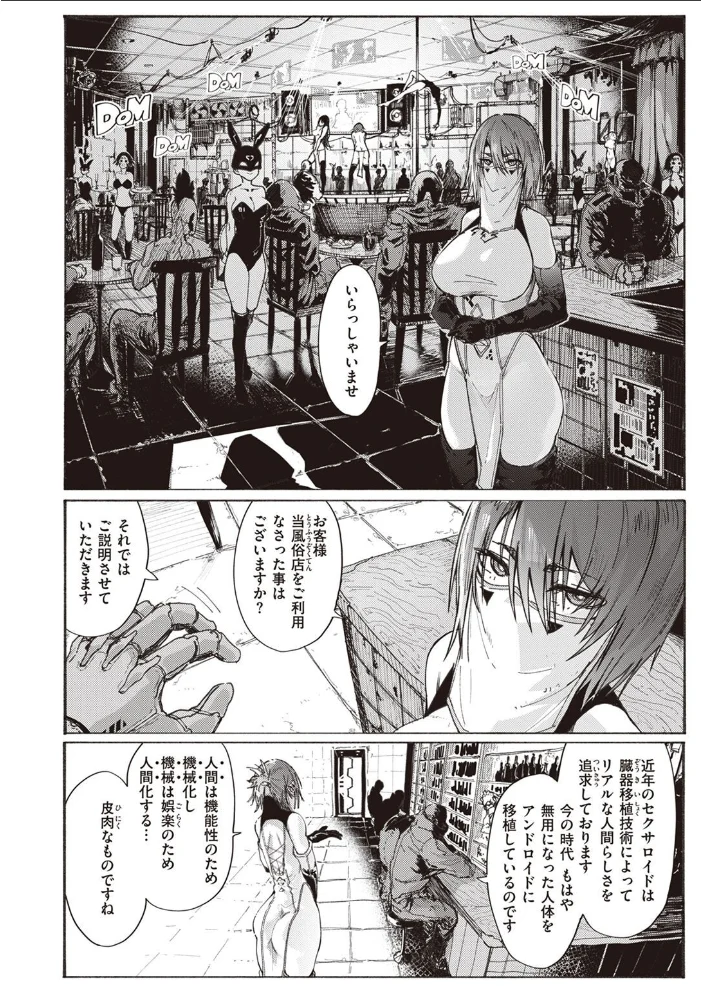 風俗の受付嬢 【石見やそや】 サンプル画像