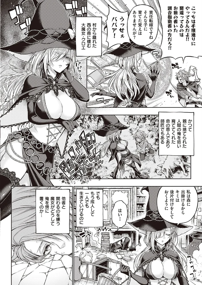 ウィッチラブポーション 【メツブシ】 サンプル画像
