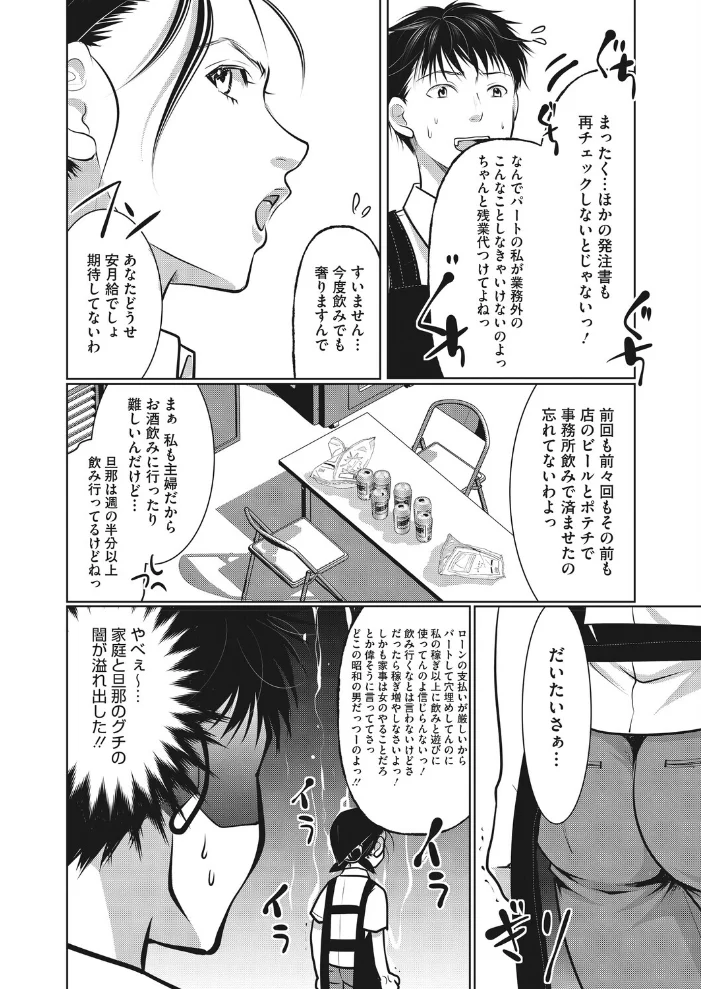 主婦・経験者歓迎の楽しい職場です 【いとうえい】 サンプル画像