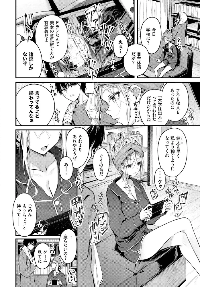 ご厚情を賜り御礼（以下略） 【くっきおーれ コミックバベル編集部】 サンプル画像