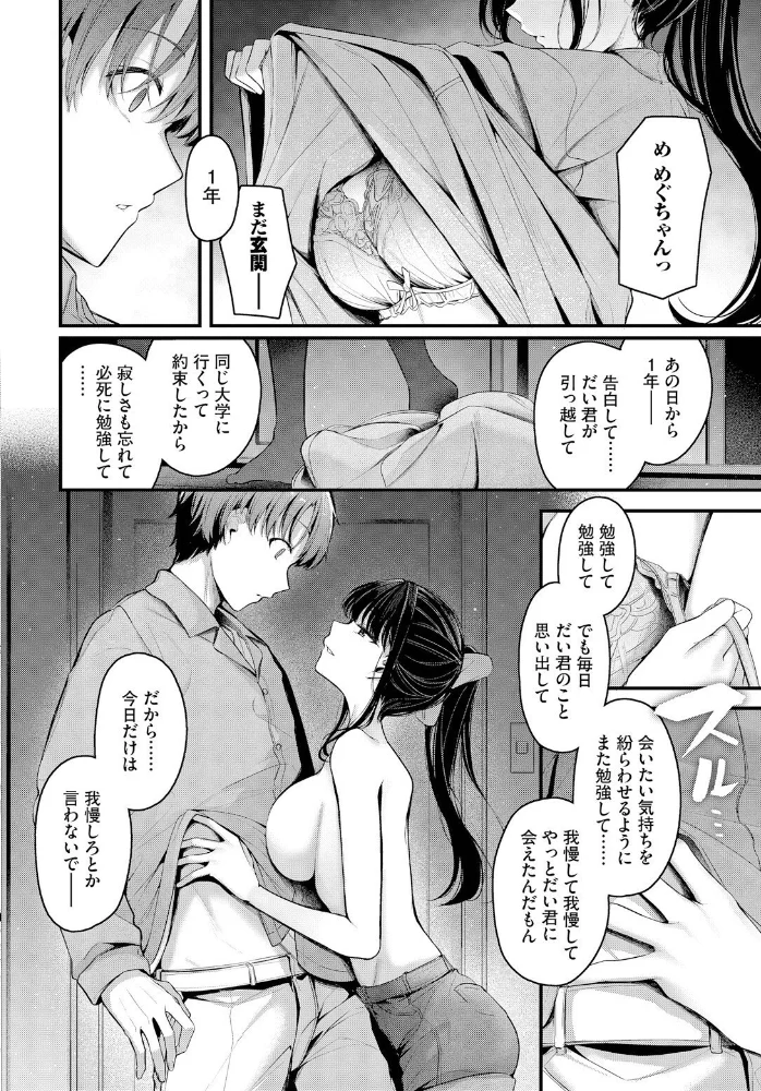かたおもい2 【くっきおーれ コミックバベル編集部】 サンプル画像