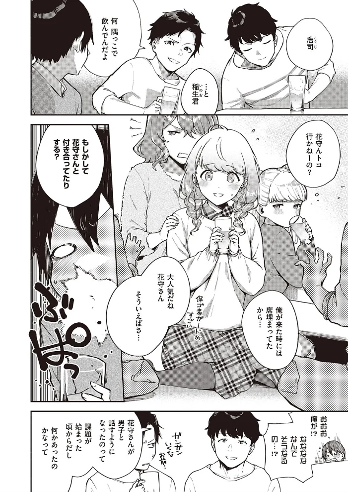 僕らは〇〇離れができない 結論 【ヘリを】 サンプル画像