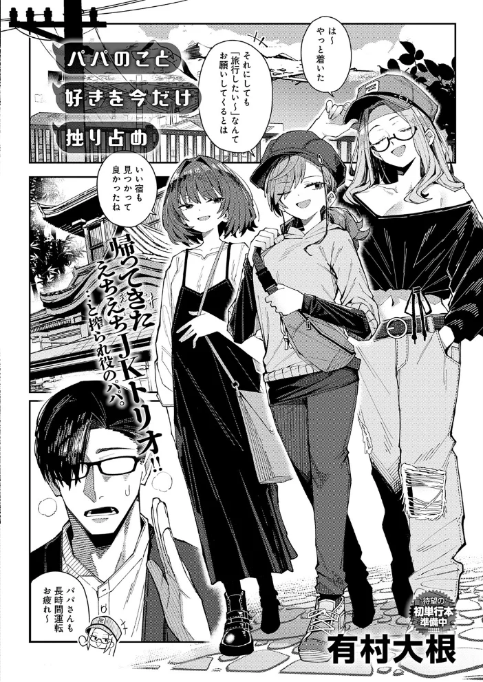 comicアンスリウム Vol.163 2026年11月号 【梅津泰臣 有村大根 富士鷹金星 嘉野七十七 士郎正宗 すめらぎ琥珀 滝美梨香 うるし原智志 丸居まる 守月史貴 かいづか クール教信者 東野みかん 四畳半書房 板場広し 嘘吐きF（x） 遠山ブリン JUNN 沙和ゆず 源キュン太 真中野さし マインスロア 街裏ぴんく ふわふわドリル 胃草】 サンプル画像