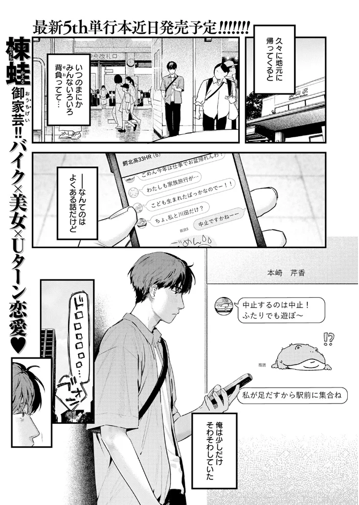 背中越しのモノローグ 【楝蛙】 サンプル画像