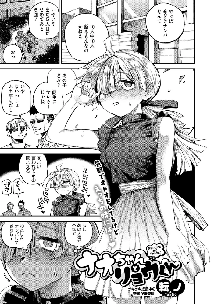 コアコレ 【マゾメスは躾け方が9割】【エロ漫画】 サンプル画像