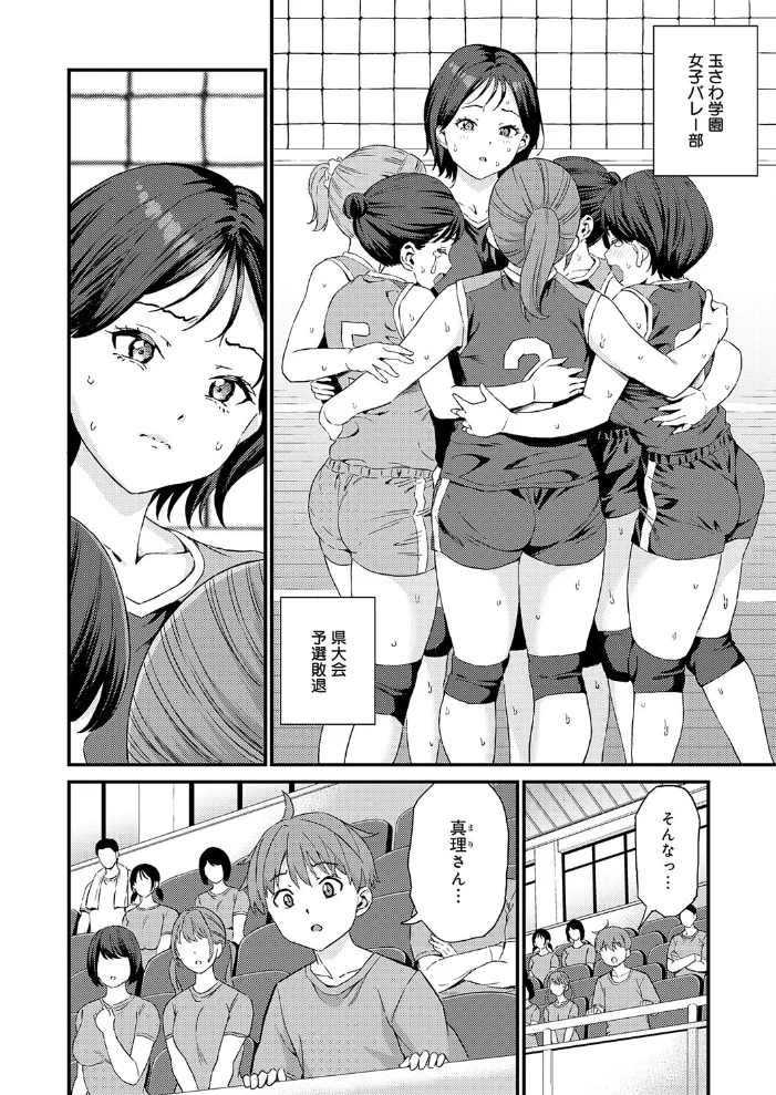 エースの恩返し【エロ漫画】 サンプル画像