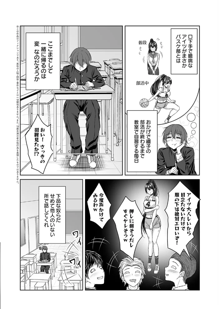 ずっと、好き?【エロ漫画】 サンプル画像