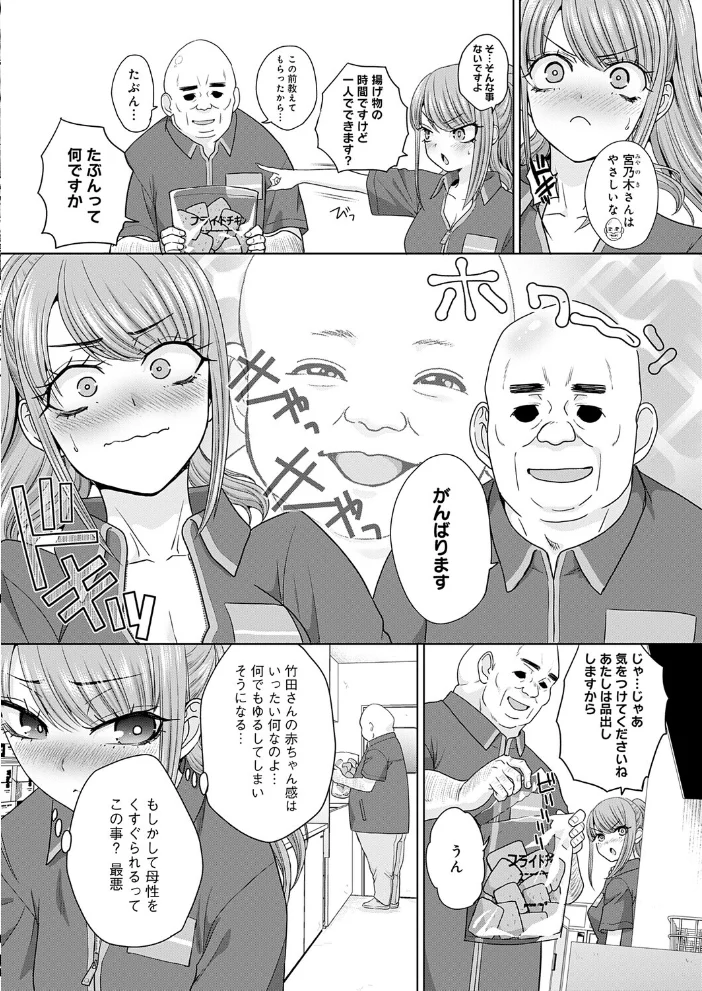 無能おじさんと有能娘【エロ漫画】 サンプル画像