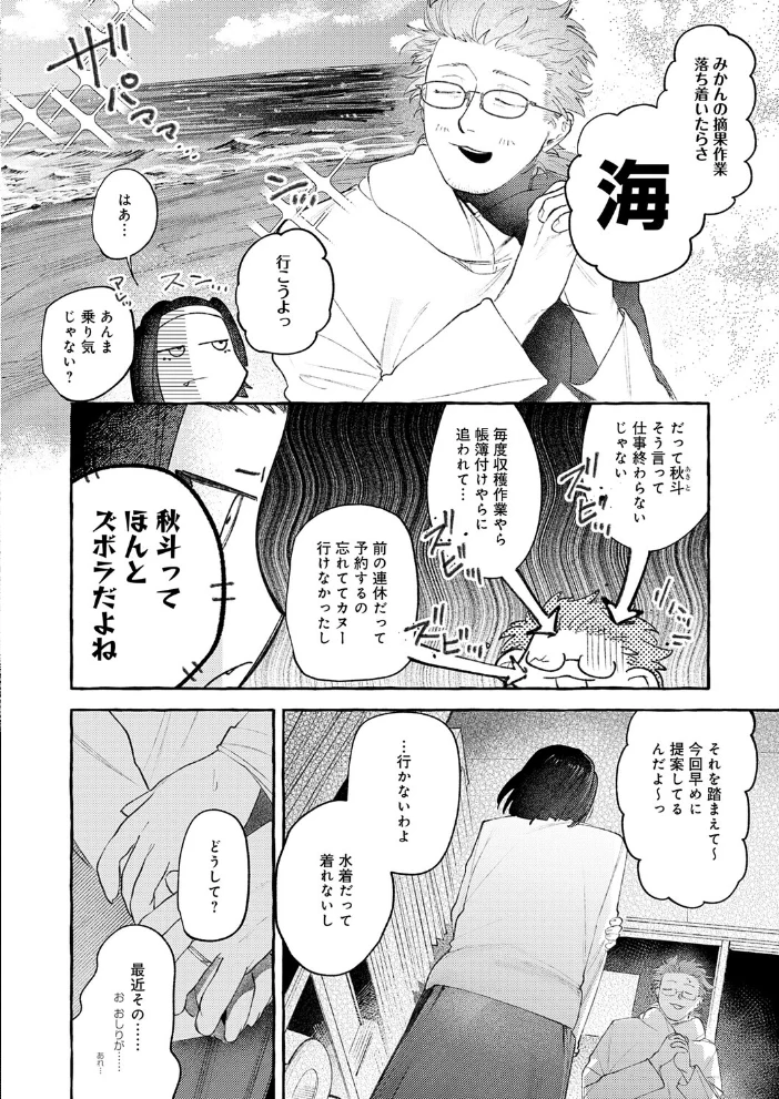 返品不可です！【エロ漫画】 サンプル画像