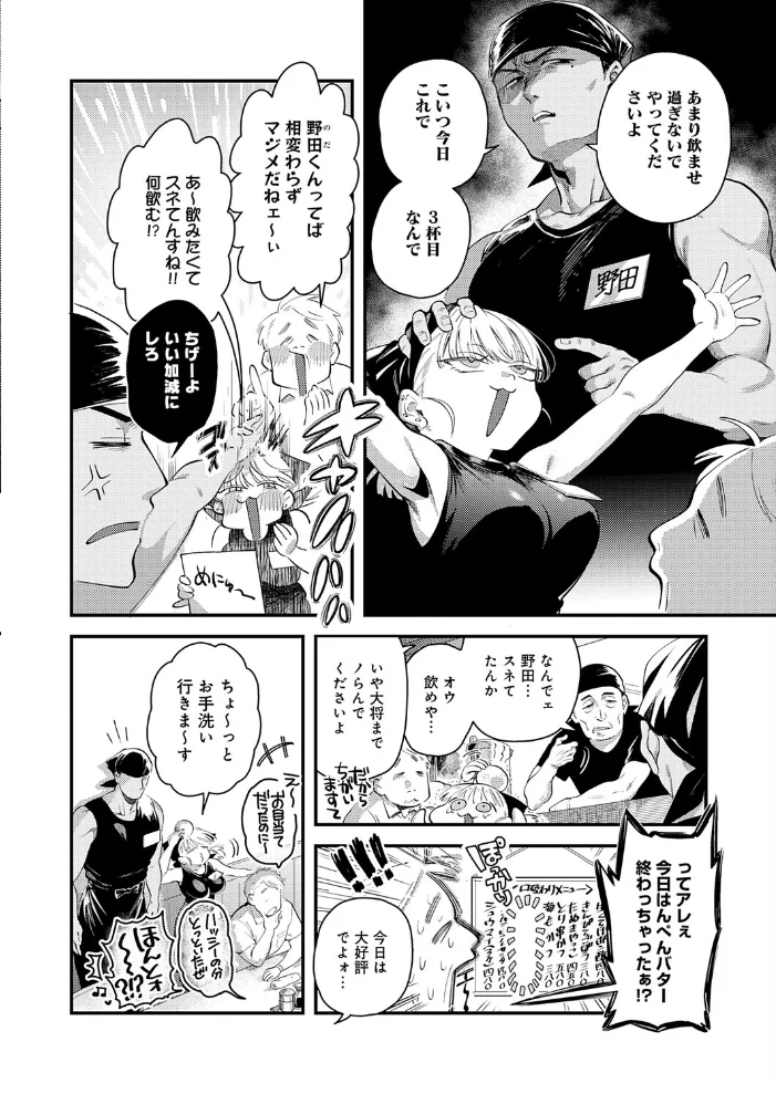 先輩！ とりま1発ヤりません？【エロ漫画】 サンプル画像