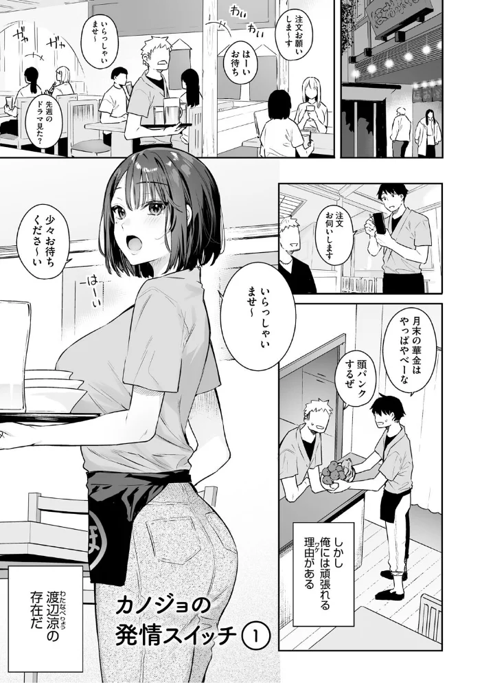 カノジョの発情スイッチ こんぷりーと 【ベコ太郎】 サンプル画像