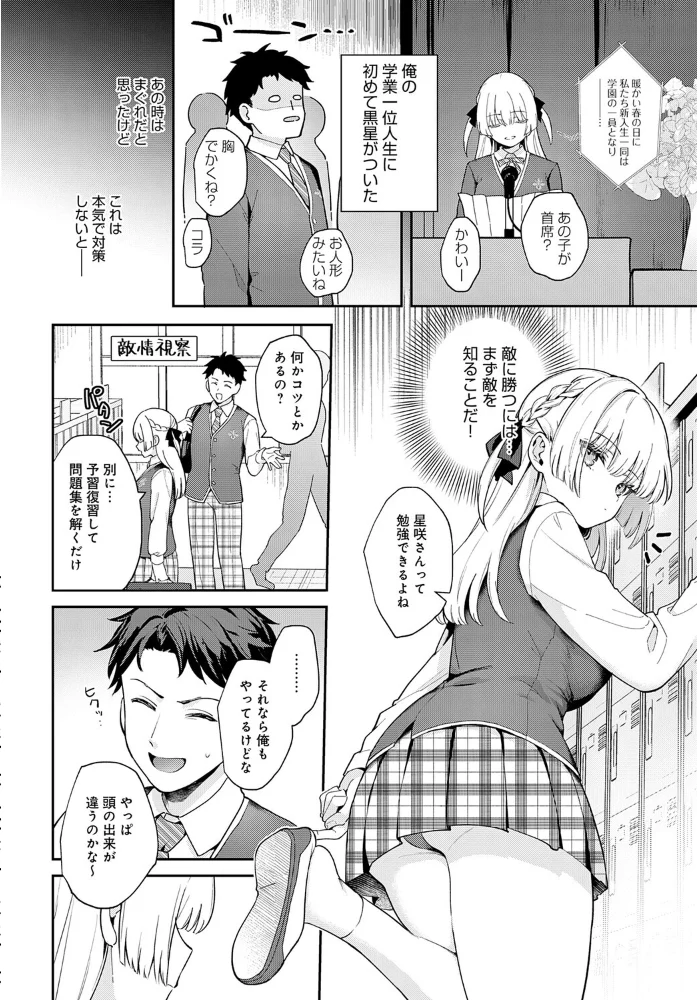 エリートコンプレックス 【真白しらこ】 サンプル画像